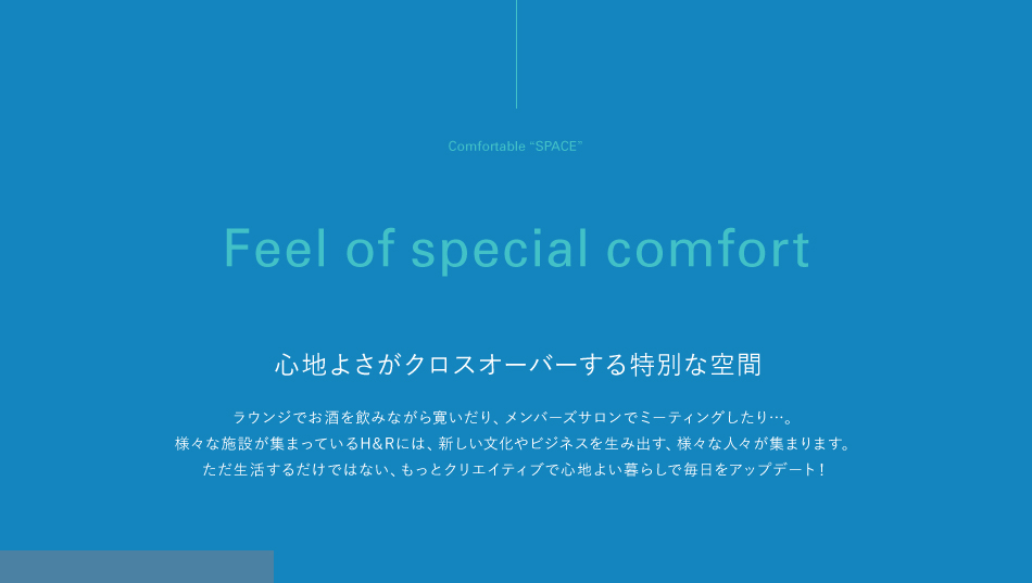 Feel of special comfort
