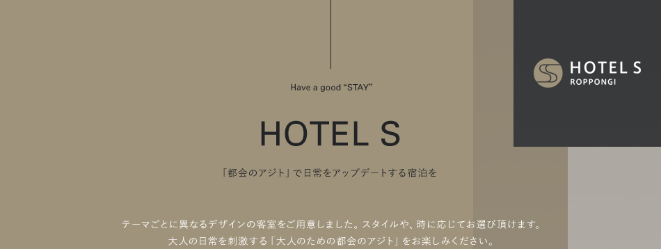 HOTEL S